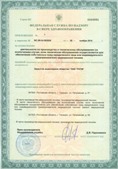 Аппараты Скэнар в Ступино купить Медицинская техника - denasosteo.ru