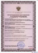 НейроДЭНС Кардио в Ступино купить Медицинская техника - denasosteo.ru 