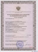 Медицинская техника - denasosteo.ru Дэнас Вертебра 5 программ в Ступино купить