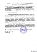 Диадэнс Космо в Ступино купить Медицинская техника - denasosteo.ru 