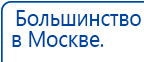 СКЭНАР-1-НТ (исполнение 02.2) Скэнар Оптима купить в Ступино, Аппараты Скэнар купить в Ступино, Медицинская техника - denasosteo.ru