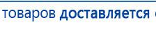 Перчатки электроды для аппаратов Скэнар купить в Ступино, Электроды Скэнар купить в Ступино, Медицинская техника - denasosteo.ru