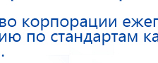 Наколенник электрод для аппаратов Скэнар купить в Ступино, Выносные электроды купить в Ступино, Медицинская техника - denasosteo.ru