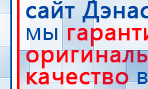 СКЭНАР-1-НТ (исполнение 01)  купить в Ступино, Аппараты Скэнар купить в Ступино, Медицинская техника - denasosteo.ru