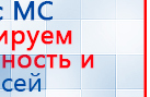 Носки электроды купить в Ступино, Электроды Меркурий купить в Ступино, Медицинская техника - denasosteo.ru