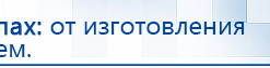 Пояс электрод для аппаратов Скэнар купить в Ступино, Выносные электроды купить в Ступино, Медицинская техника - denasosteo.ru