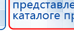 СКЭНАР-1-НТ (исполнение 01)  купить в Ступино, Аппараты Скэнар купить в Ступино, Медицинская техника - denasosteo.ru