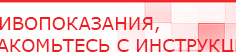 купить Дэнас - Вертебра 1 поколения - Аппараты Дэнас Медицинская техника - denasosteo.ru в Ступино