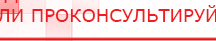 купить Наколенник электрод для аппаратов Скэнар - Выносные электроды Медицинская техника - denasosteo.ru в Ступино