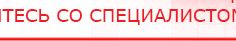 купить ЧЭНС-01-Скэнар-М - Аппараты Скэнар Медицинская техника - denasosteo.ru в Ступино